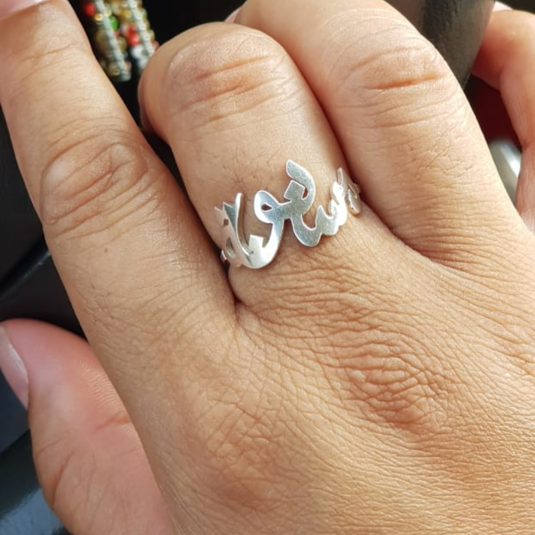 ARABIC CALLIGRAPHY NAME RING EDWARDS JEWELLERS
