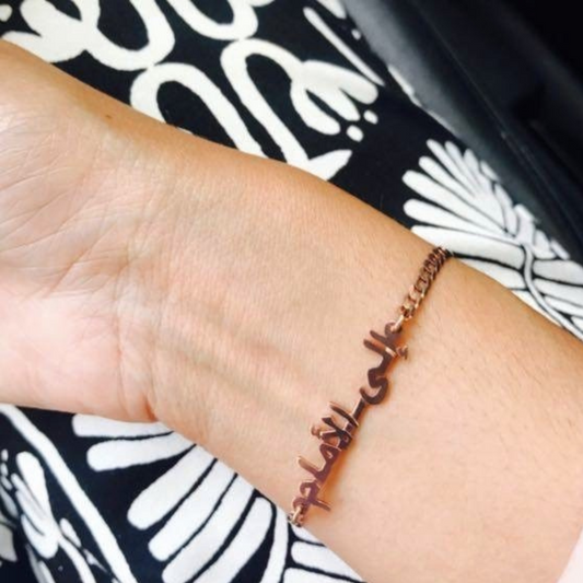 ARABIC NAME BRACELET