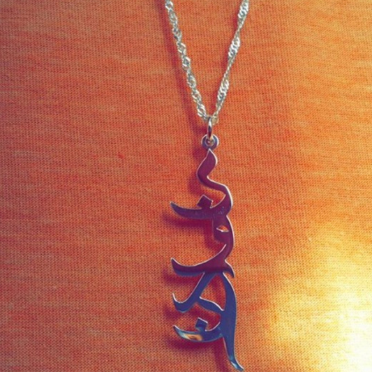 ARABIC VERTICAL CALLIGRAPHY NAME NECKLACE