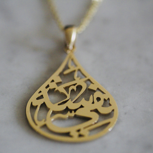 ARABIC CALLIGRAPHY PEAR SHAPE NAME NECKLACE
